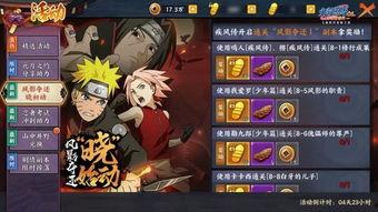 火影活动最新爆料,神秘活动爆料，精彩剧情即将揭晓！