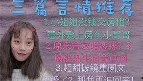 娱乐圈最新爆料恋爱文推荐,当红明星甜蜜恋情大曝光！